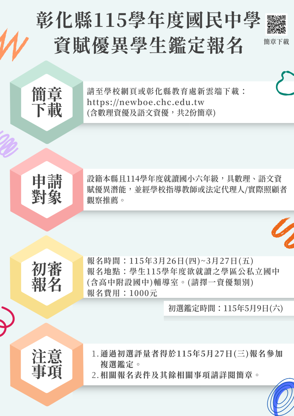 4679公告的示意圖片