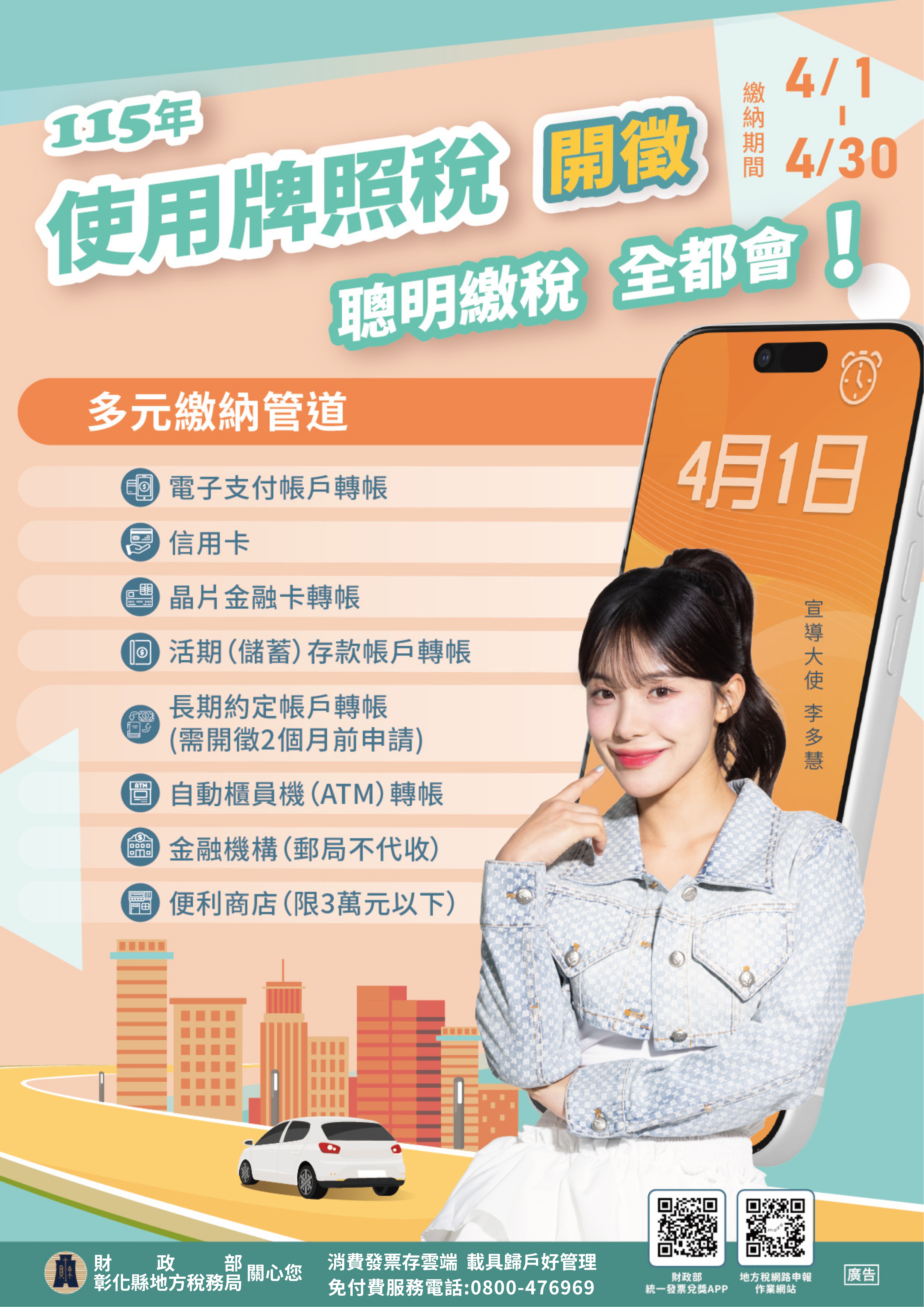 4707公告的示意圖片